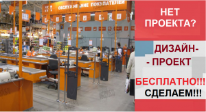 Дизайн-проект