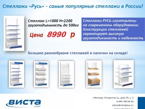 Акция-Русь